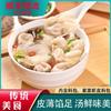 Desayuno Wontons Frescos de Carne Hechos a Mano, Wontons, Yanzixiaojin de Carne, Trabajadores de Oficina, Productos Semi-Terminados Instantáneos Convenientes, Caja Completa para Uso Comercial