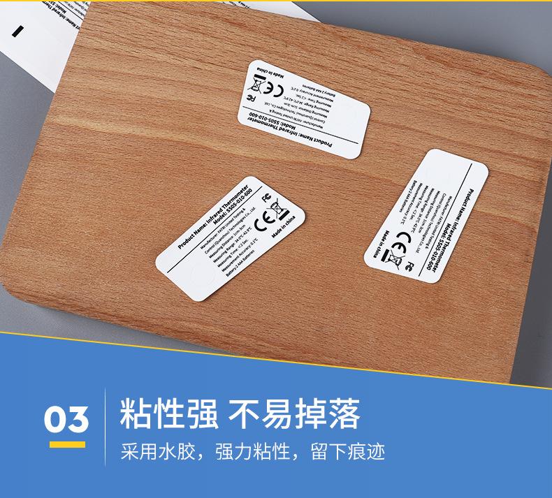 额温枪侧贴标签_08.jpg