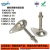 Bloco de Ajuste de Roda Giratória Tipo Fixo Fjkn Fjkns10 12 16 20-75-100-125-130-150-180