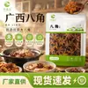 Colección Completa de Especias: Anís Estrella, Canela, Hoja de Laurel, Pimienta de Sichuan, Chile, Comino, Hinojo - Mismas Especias de Supermercado para Venta al Por Mayor