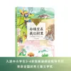 Sun Wukong en Nuestro Pueblo por Guo Feng, Material de Lectura Educativo para Estudiantes, Publicado por Changjiang Literature and Art Publishing House