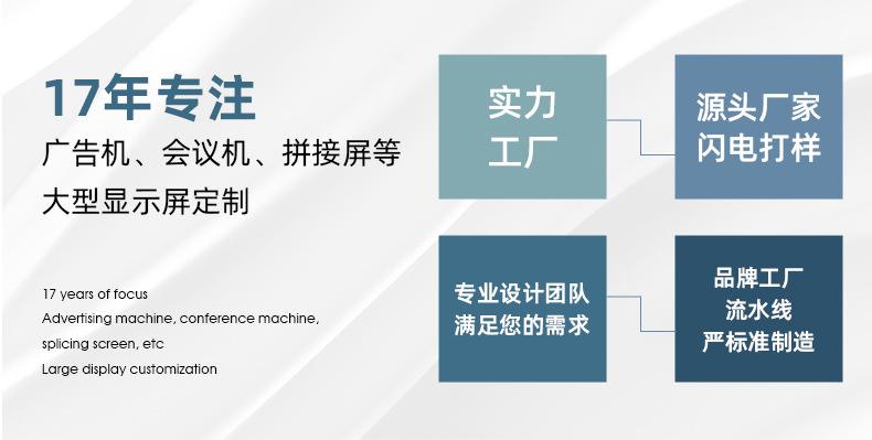 55广告机详情页_02