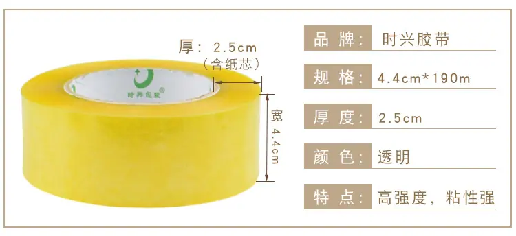 封箱胶详情页（新）_08.jpg