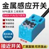 Interruptor de Proximidad Cuadrado SN04-N Sensor Inductivo Metálico 24V Tres hilos NPN Normalmente Abierto Normalmente Cerrado SN04-P1/D2