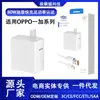Carga Súper Rápida de 80W Adecuado para Cabezal de Carga Oppo One Plus Reno12/Findx8Pro/R17Reno8 Cargador