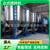 Descuento por artículo en stock: Secador de Pellets de Plástico de 3 Toneladas, Máquina Calentadora y Mezcladora de Materiales de Desecho, Tanque Grande de Secado y Homogeneización 5t