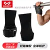 Ayuda para Fitness Protección de Manos Levantamiento de Peso Anti-deslizante Correas de Ayuda Barra Profesional Dominadas Entrenamiento Protector de Manos Banda de Fuerza de Agarre