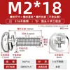 Tornillos de Tres Combinaciones de Acero Inoxidable 316 Estándar Nacional Cabeza Redonda Cabeza de Cruz Ranurada M2M2.5M3M4M5M6M8M10Mm