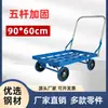 Carrito Pequeño de Alta Resistencia con Cuatro Ruedas Engrosadas, Carrito Plano de Ángulo de Hierro para el Hogar, Plegable, Portátil, Carrito Silencioso Empujado a Mano para Transportar Mercancías, Venta al por Mayor
