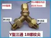 28055360 Tipo Hidrolavadora Manguera de Agua de Uno a Dos Conector en T Conexión Rápida de 3/8 Cepillo para Máquina de Lavado de Autos Conector de Bomba de Coche