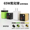 Cargador de Teléfono Móvil Transfronterizo Cabezal de Carga Rápida con Cable Retráctil Integrado 65W Nitruro de Galio Adecuado para Cabezal de Carga Apple 17