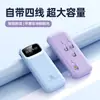 Batería Externa Ultra Fina de Regalo con Cable Integrado 20000 mAh Gran Capacidad Suministro de Energía Móvil Adecuado para Apple Huawei Android@