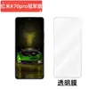 Película de vidro temperado aplicável para versão Lamborghini do redmi K70pro K70 alta alumina galvanoplastia cobertura total Película protetora anti-espião