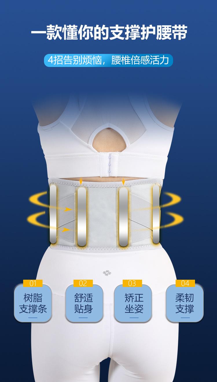 护腰第十-1_06.jpg