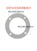 Junta de Cilindro de Compresor de Aire Modelos YW-0.9/1.4/1.9 Arandela de Material Sintético