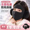 Mascarilla facial cálida para otoño e invierno, con un diseño tridimensional para proteger la cara y las orejas, con forro de felpa añadido, y ofreciendo cobertura facial completa para ciclismo al aire libre, proporcionando protección a prueba de viento y resistente al frío.