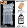 Bolsas de Columna de Aire Engrosadas a Prueba de Golpes Hechas a Medida para Miel, Vino Tinto y Leche en Polvo; Columnas Inflables para Cajas de Regalo y Empaque Express