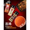 Condimento para Barbacoa Zibo Espolvoreado Cinco Especias Polvo de Comino Polvo de Chile Barbacoa Brochetas Fritas Salsa para Mojar Hogar Juego Completo