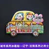 Serie Liaoning Dalian Shenyang Huludao Imán Magnético de Madera para Refrigerador Cultural y Creativo 3D Tridimensional Dibujos Animados Pegatina Magnética