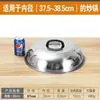 Tampa de Wok Espessa de Aço Inoxidável, Tampa de Wok Redonda Aumentada em Arco Estilo Antigo, Tampa de Panela de Ferro, Tampa de Wok, Panela Grande Atacado
