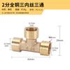 Conector de Latón de 1/8 de Pulgada de Tres Vías con Tres Roscas Internas y Tres Roscas Externas para Aplicaciones Mecánicas, Hidráulicas y Neumáticas