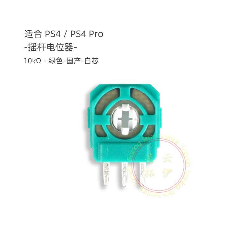 P4电位器-绿-国产-白-01.jpg