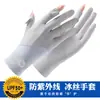 Guantes de protección solar para mujer, dos dedos expuestos, protección UV, verano, seda de hielo, finos, transpirables para exteriores, con tapa, antideslizantes, para conducir, montar