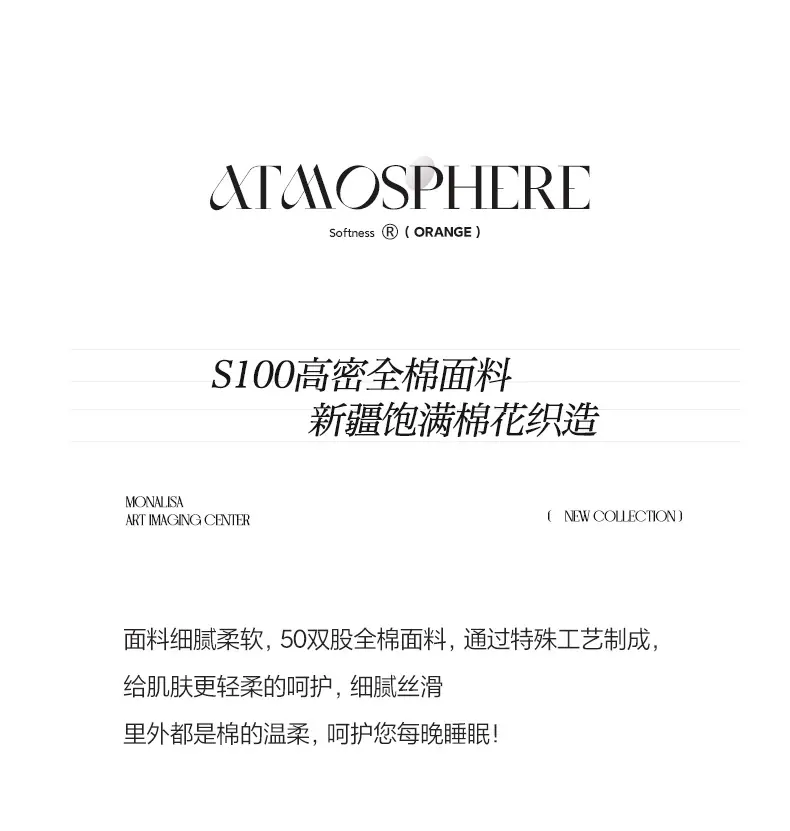 找家纺所有-1_06.jpg?x-oss-process=image/format,png