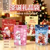 Nueva bolsa de regalo de dulces navideños transfronteriza, bolsa de dibujos animados autosellante, bolsa para galletas, bolsa de regalo creativa, bolsa sellada con cremallera