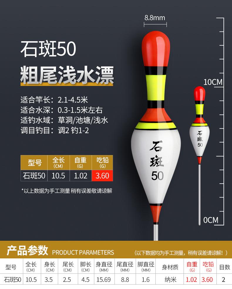 单款详情-石斑50