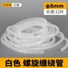 Tubo envolvente retardante de llama tubo envolvente 4-30MM enrollador organizador de cables mazo de cables cinturón de protección