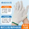 Guantes de trabajo, guantes de algodón tejidos, antideslizantes, resistentes al desgaste, engrosados, 7 agujas, guantes de algodón, guantes protectores, venta al por mayor