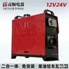 Máquina Todo en Uno Vertical de Calefacción Diésel 12V24V220V Calentador de Estacionamiento Calentador Diésel Ventilador Venta Directa del Fabricante Exportación Transfronteriza