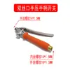 Manípulo do Pulverizador, Pulverizador Motorizado de Pesticidas, Tubo de Saída de Água, Válvula de Esfera, Interruptor de Rosca Interna e Externa, Bomba de Pistão, Válvula de Retenção, Conjunto Completo de Acessórios