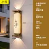Luminárias de parede externas, à prova d'água, para paredes externas, novo estilo chinês, imitação de pedra nuvem, para entradas de vilas, pátios externos e iluminação de parede