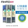Recambios de Bolígrafo de Gel Hobby Papelería Estudiantil Borrable 0.5 Negro Recarga Gran Capacidad Retráctil Tipo Pulsador