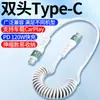 Cable de Datos Retráctil con Resorte Tipo-C Carga Rápida Adecuado para Huawei, Samsung, Apple Iphone, Cable de Carga para Coche, Motocicleta