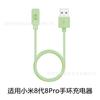 Adecuado para el cargador de pulsera Mi 8Pro, versión 2/3/4/5/6/7/8, cable de carga magnética para pulsera NFC, carga rápida.