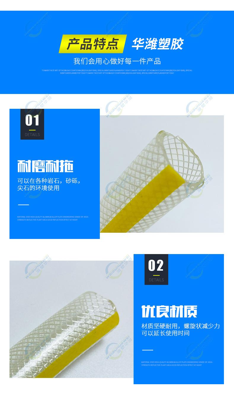pvc高强度涤纶纤维增强软管_05.jpg