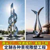 Esculturas de Acero Inoxidable con Formas Especiales Hechas a Medida por el Fabricante, Esculturas con Logotipo para Parques, Campus y Bienes Raíces, Esculturas de Paisaje Abstractas con Espejo