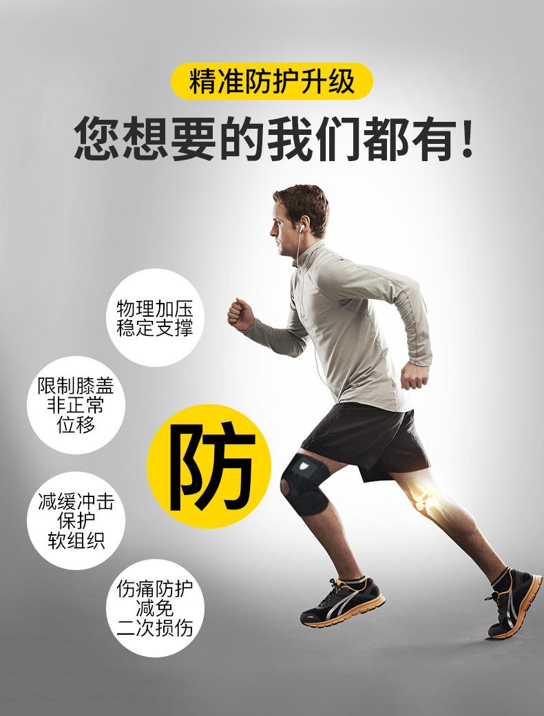 护膝4.jpg