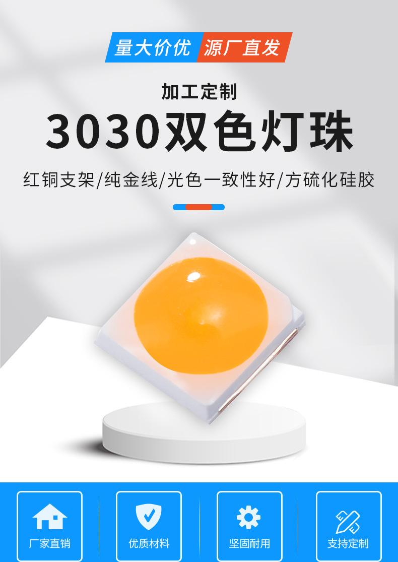 3030球头灯珠