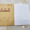 Cuadernos de trabajo para estudiantes de 24k, libros de texto de matemáticas, cuadernos de pinyin chino, libros de pinyin chino, libros ilustrados, cuadernos de una línea de 14 páginas