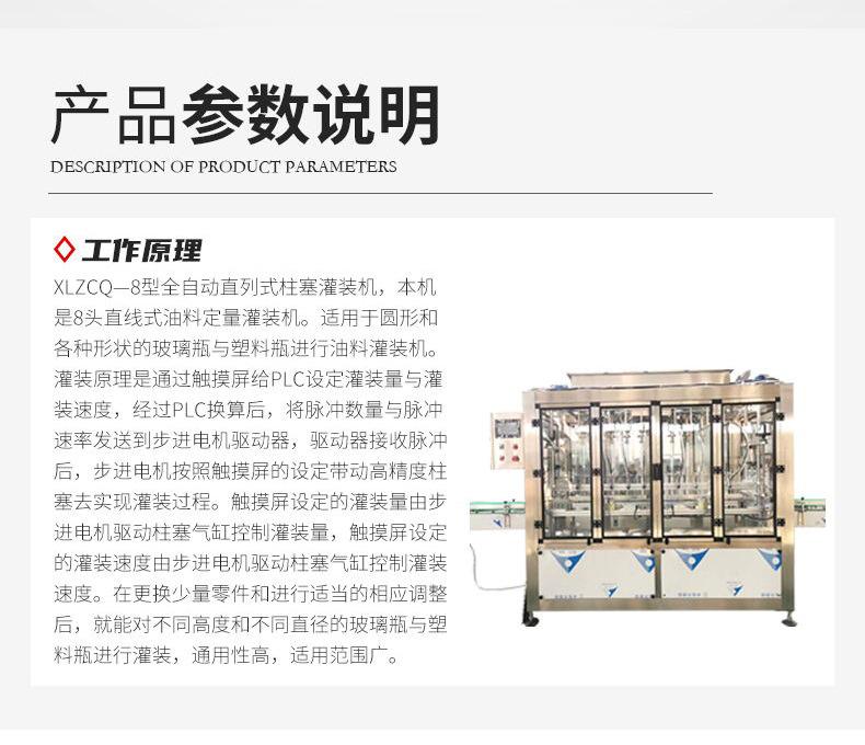 洗化类灌装生产线_02.jpg