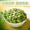 Semillas de Melón Oficiales Genuinas, Semillas de Calabaza Crudas y Cocidas, Frescas y Naturales, Semillas Tostadas sin Cáscara, Frutas Deshidratadas, Snacks para Satisfacer Antojos