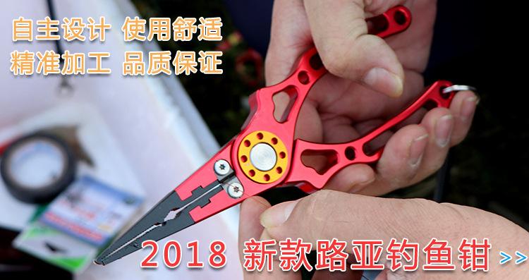 Y2 fishing plier 1