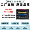 Adecuado para Cartucho de Tóner Hp M154A Cf510A M180N M181Fw M154Nw 204A Cartucho de Polvo para Impresora