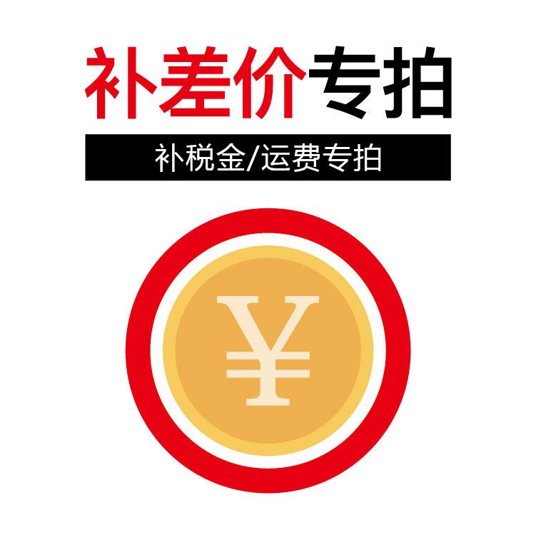 运费补差1.jpg