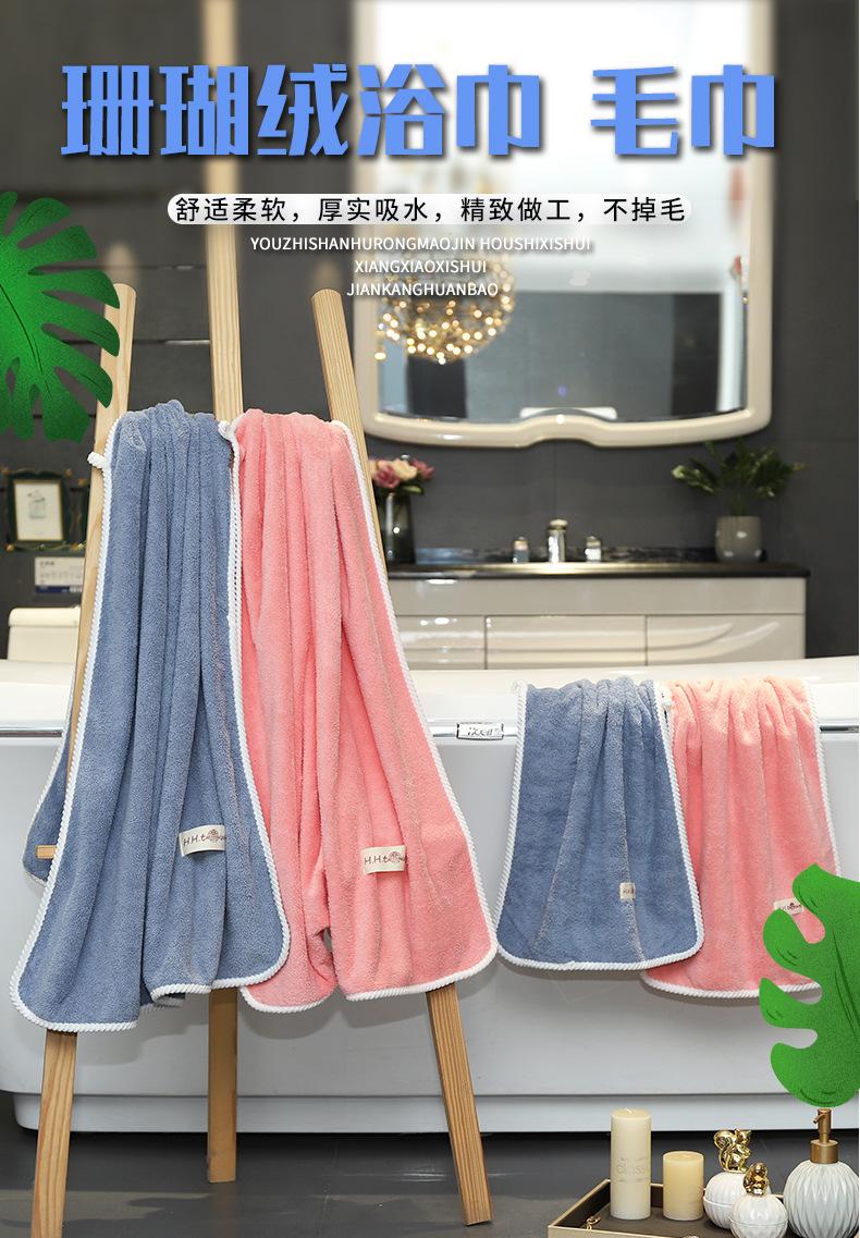毛巾浴巾套装