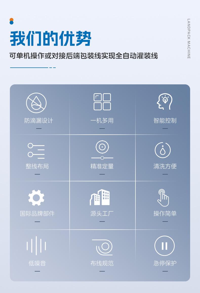 LDSP-160A+4头线性秤+荞麦颗粒+洪俊-详情页_02